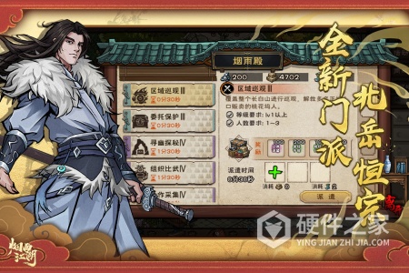 烟雨江湖taptap版
