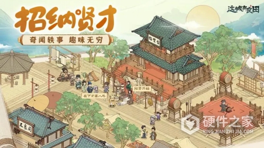 这城有良田九游版