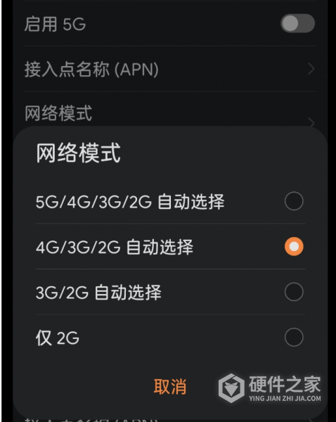 鸿蒙系统怎么切换网络