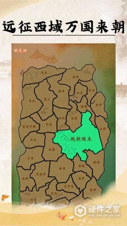 皇帝人生手机版
