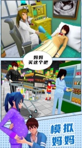 妈妈模拟器