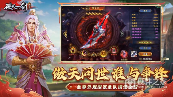破天一剑九游端