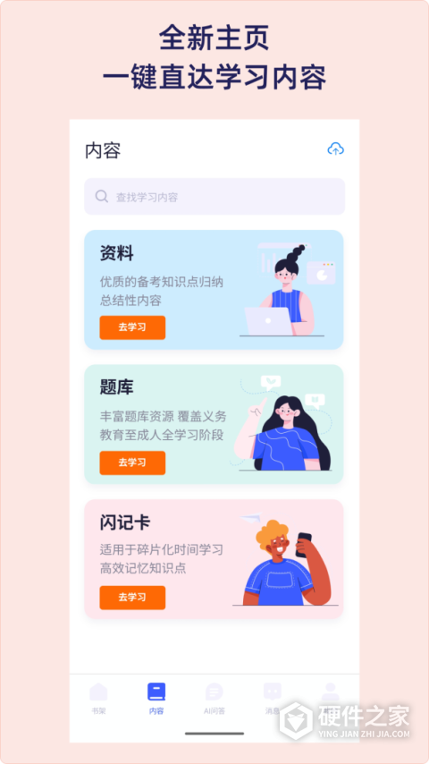 QuizCat刷题猫app