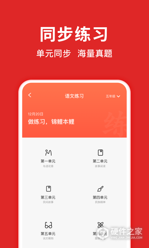 题拍拍app