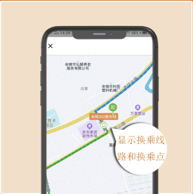 舜通出行app