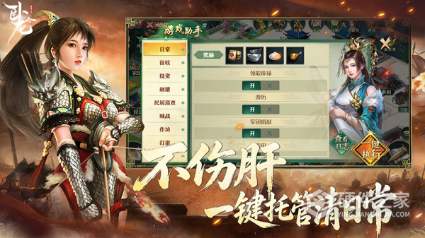 卧龙吟公测版