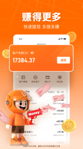 UU跑腿跑男端最新版