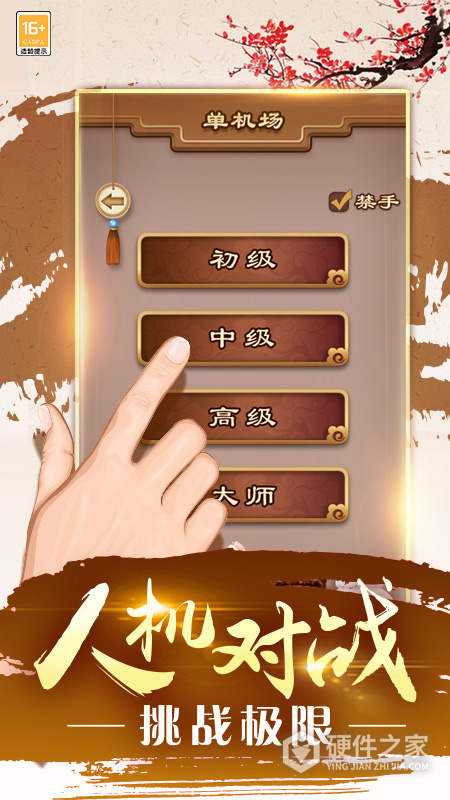 途游五子棋