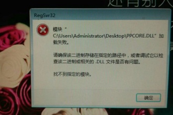 如何解决dll文件不小心使用记事本打开
