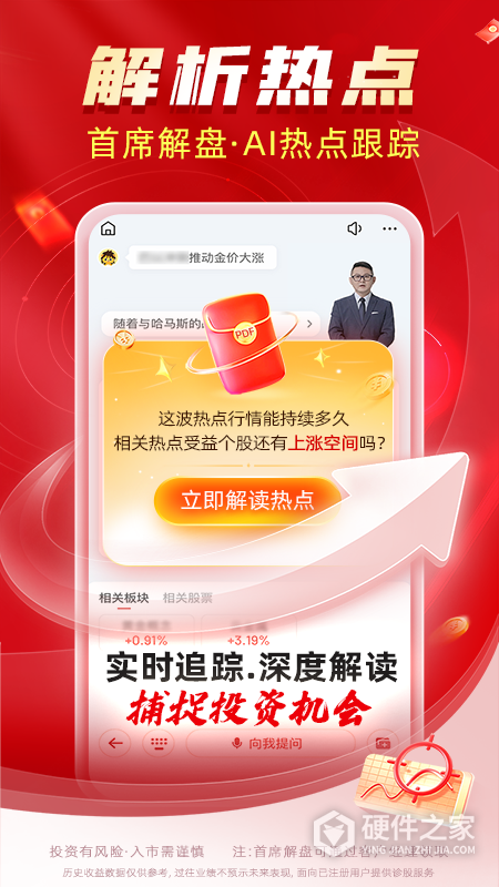 九方诊股app