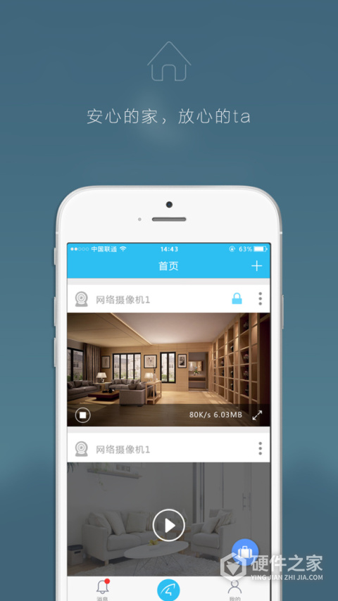 Eye4监控app