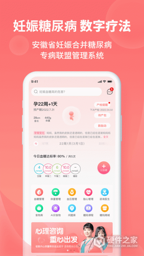 糖妈妈软件