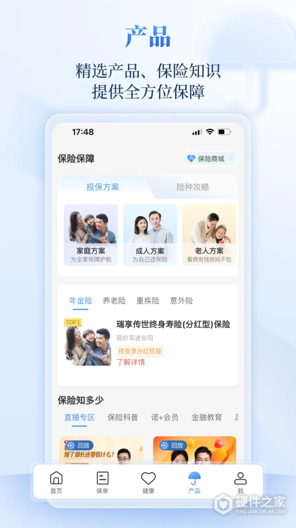 完美人生