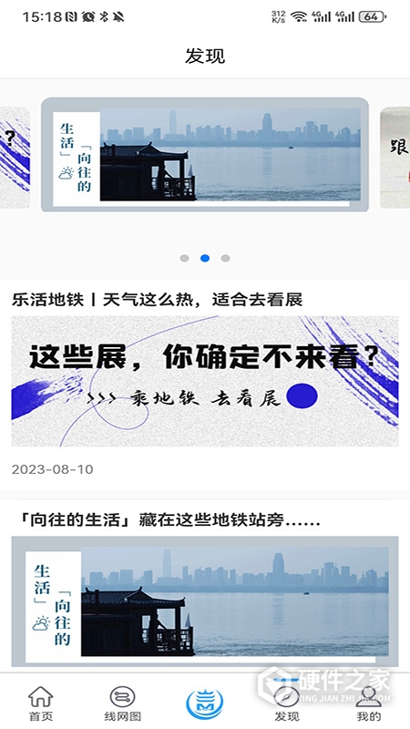 Metro新时代