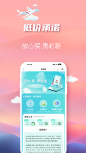 长龙航空