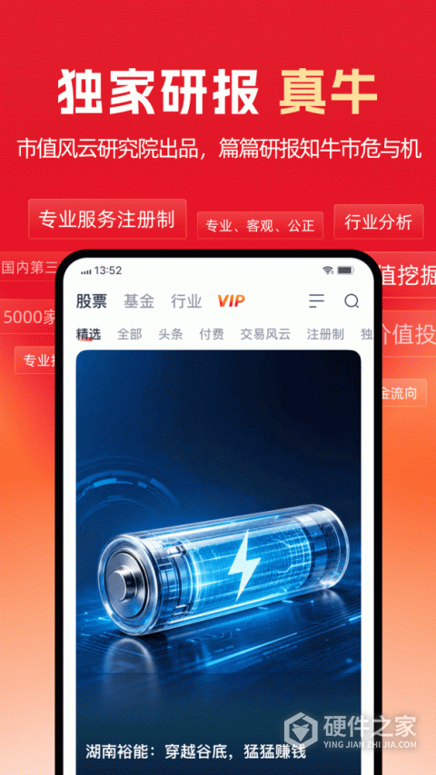 市值风云app