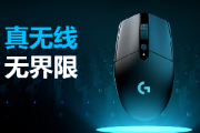 罗技g304切换性能模式方法