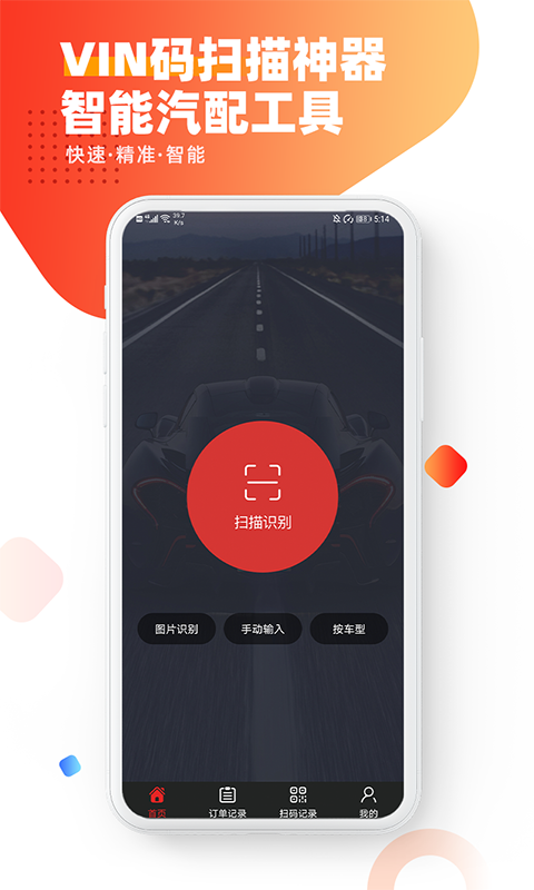 智配Store app