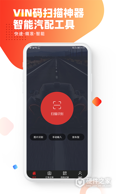 智配Store app