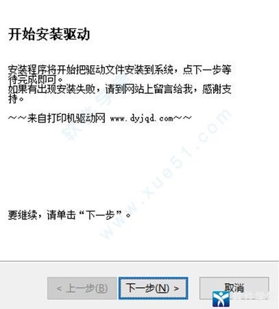 奔图m6202nw驱动怎么安装