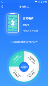 电池监测修复管家