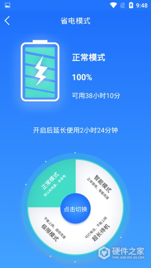 电池监测修复管家