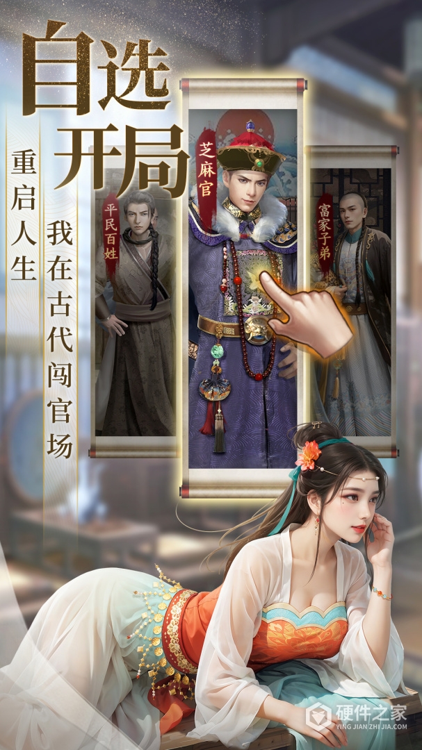 极品芝麻官腾讯版