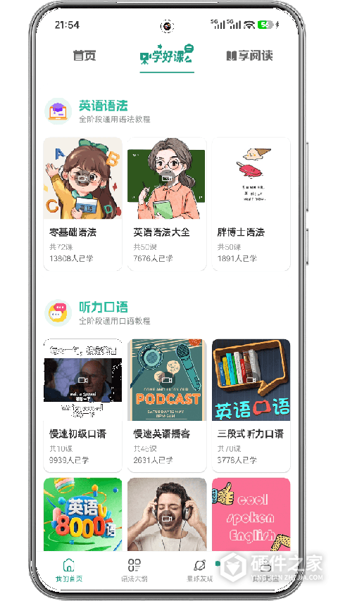 英语语法精讲