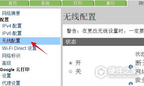 惠普m233dw打印机无线设置