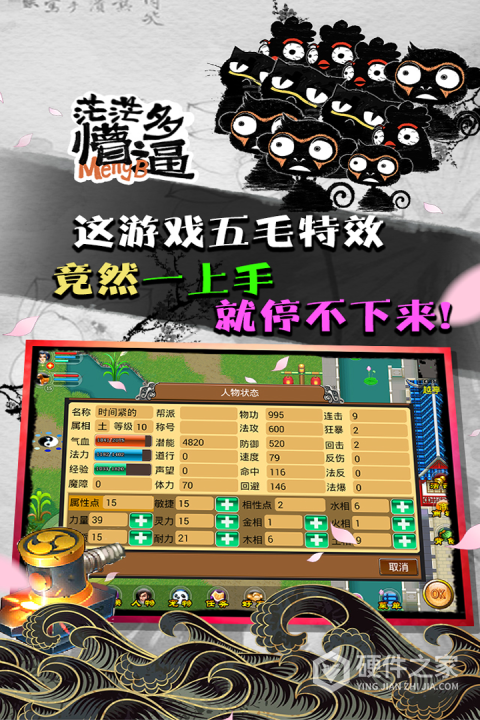 魔与道官方版本