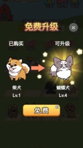 我的狗狗九游版