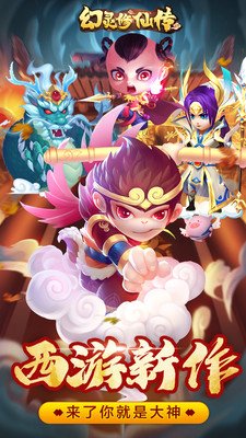 幻灵修仙传小米版
