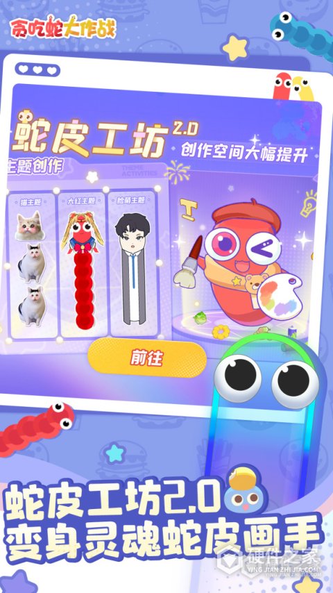 贪吃蛇大作战安卓版