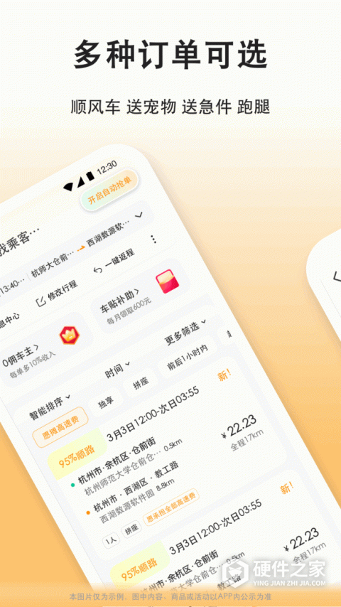 滴答滴出行司机版app