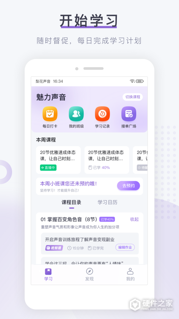 梨花声音研修院