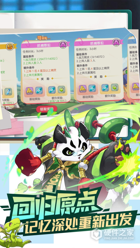 口袋觉醒VIVO渠道服