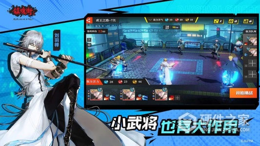 镇魂街武神躯通用版