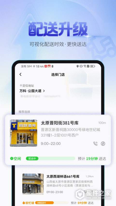 同城酒库app最新版