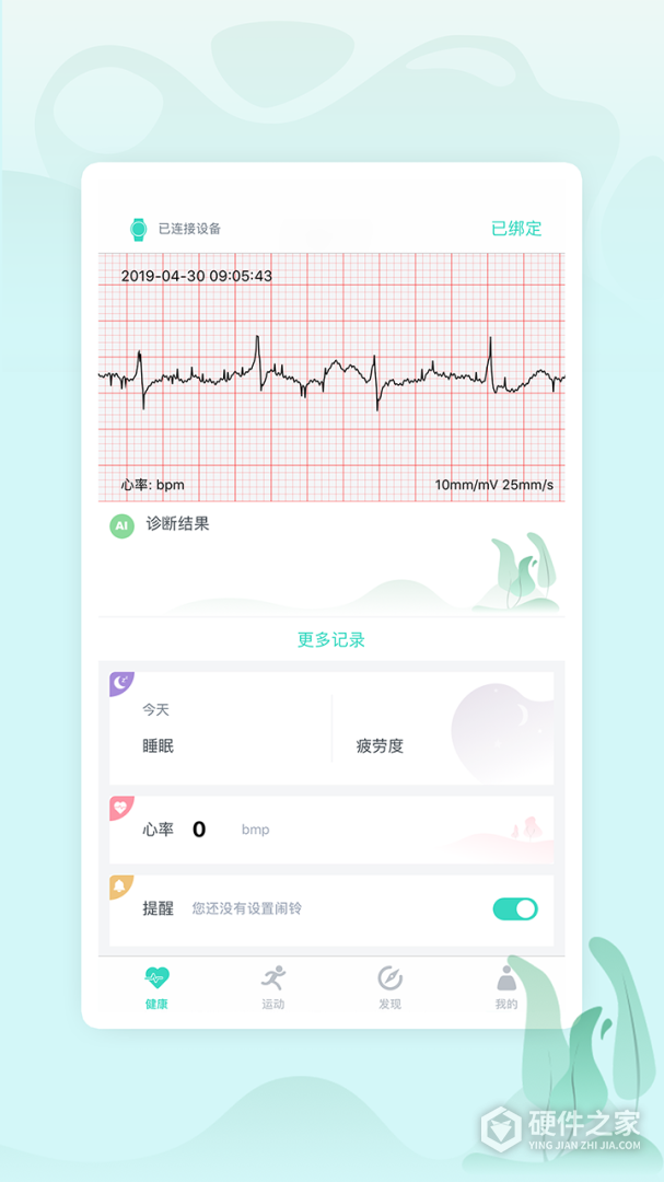乐普健康