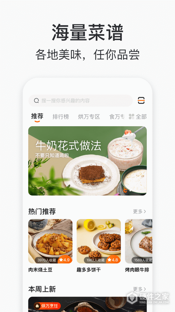 添可厨房
