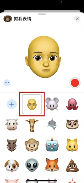 iphone手机怎么将对方的头像设置成卡通头像
