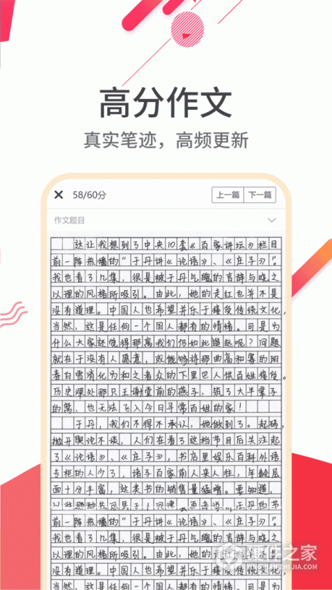 云成绩app