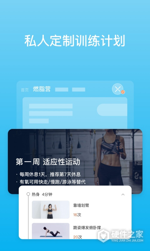 PICOOC智能体脂仪app