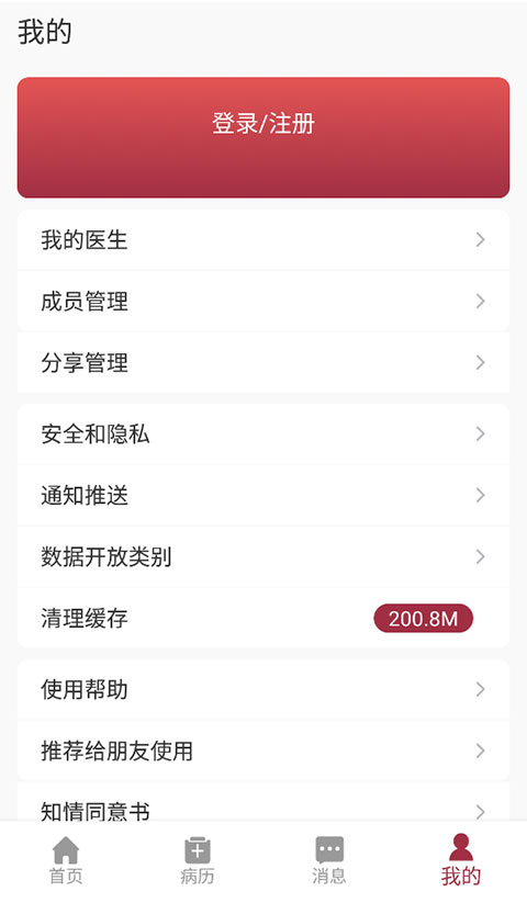 朝阳健康云app