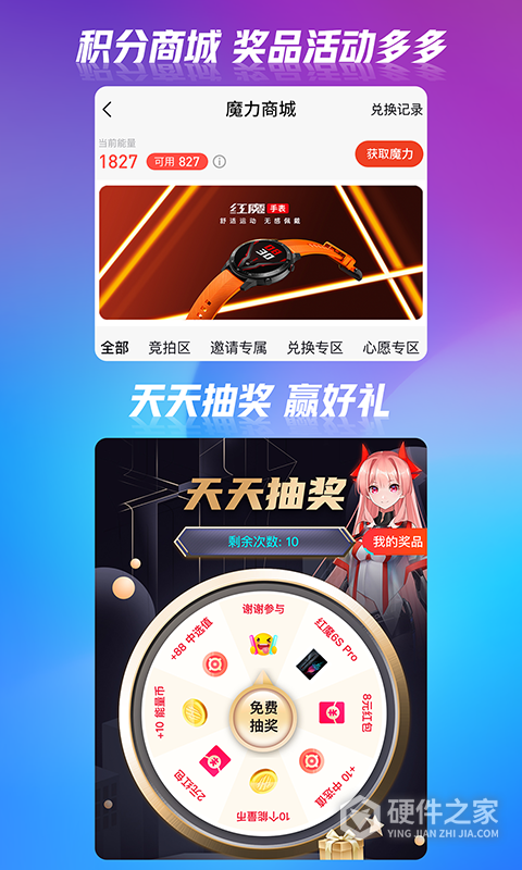红魔社区