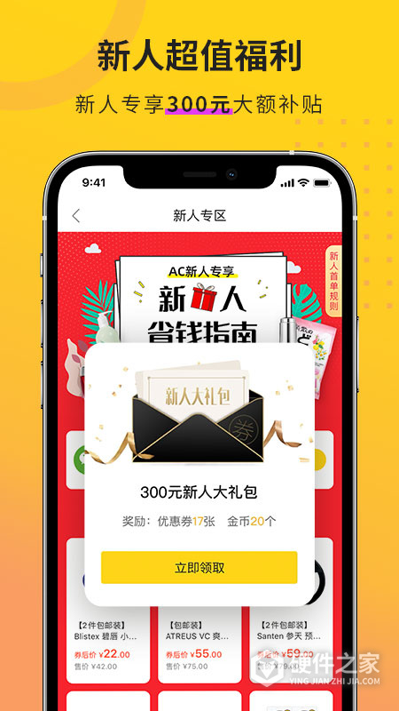 AC派APP