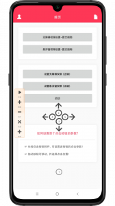自动点击助手