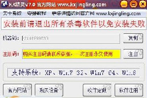 kx精灵v7.0多系统版