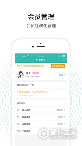 老白智慧药房app