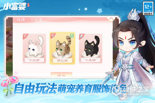 小富婆九游版